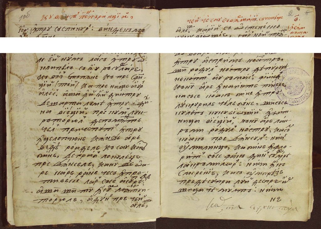 1793. Culegere de cuvinte și învățături. Carte manuscrisă din biblioteca mănăstirii Curchi. ANA DGAN, F. 2119, inv. 3, d. 5.