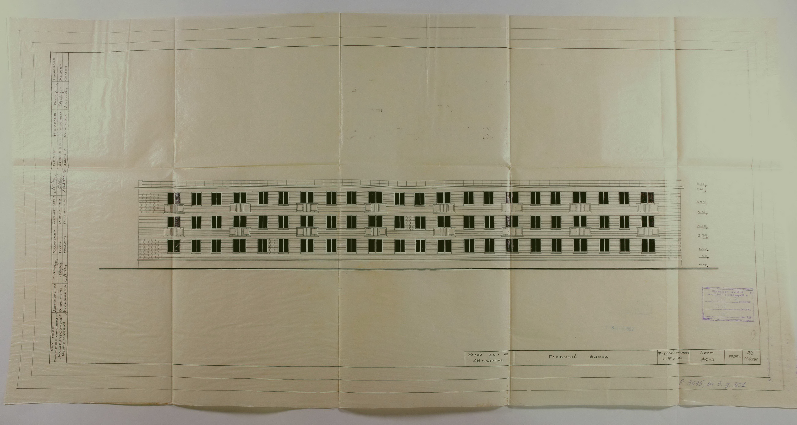 Faţada principală a unui bloc de locuit cu 48 de apartamente, proiect elaborat în anul 1959, în atelierul condus de arhitectul Valentin Mednec. ANA, F. R – 3095, inv. 3 HT, d. 301, f. 9. 
