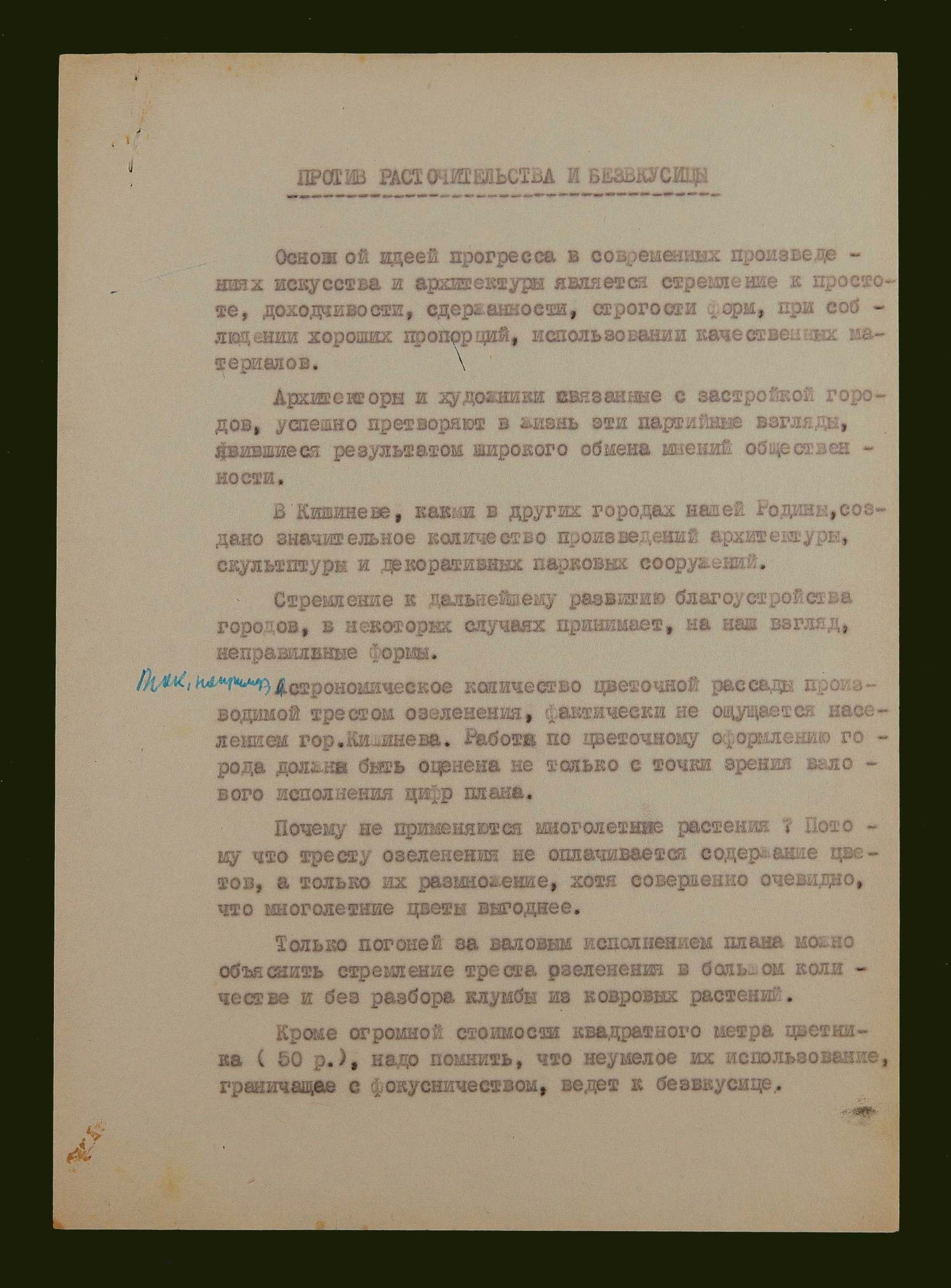 Manuscrisul unui articol de atitudine semnat de arhitecţii Robert Curţ, David Palatnic şi Valentin Mednec, despre lucrările de amenajare urbană efectuate în RSSM. ANA, F. R–2821, inv. 1, d. 55, f. 1.