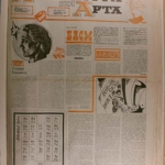 Literatura și Arta, Nr. 25, 15 iunie 1989