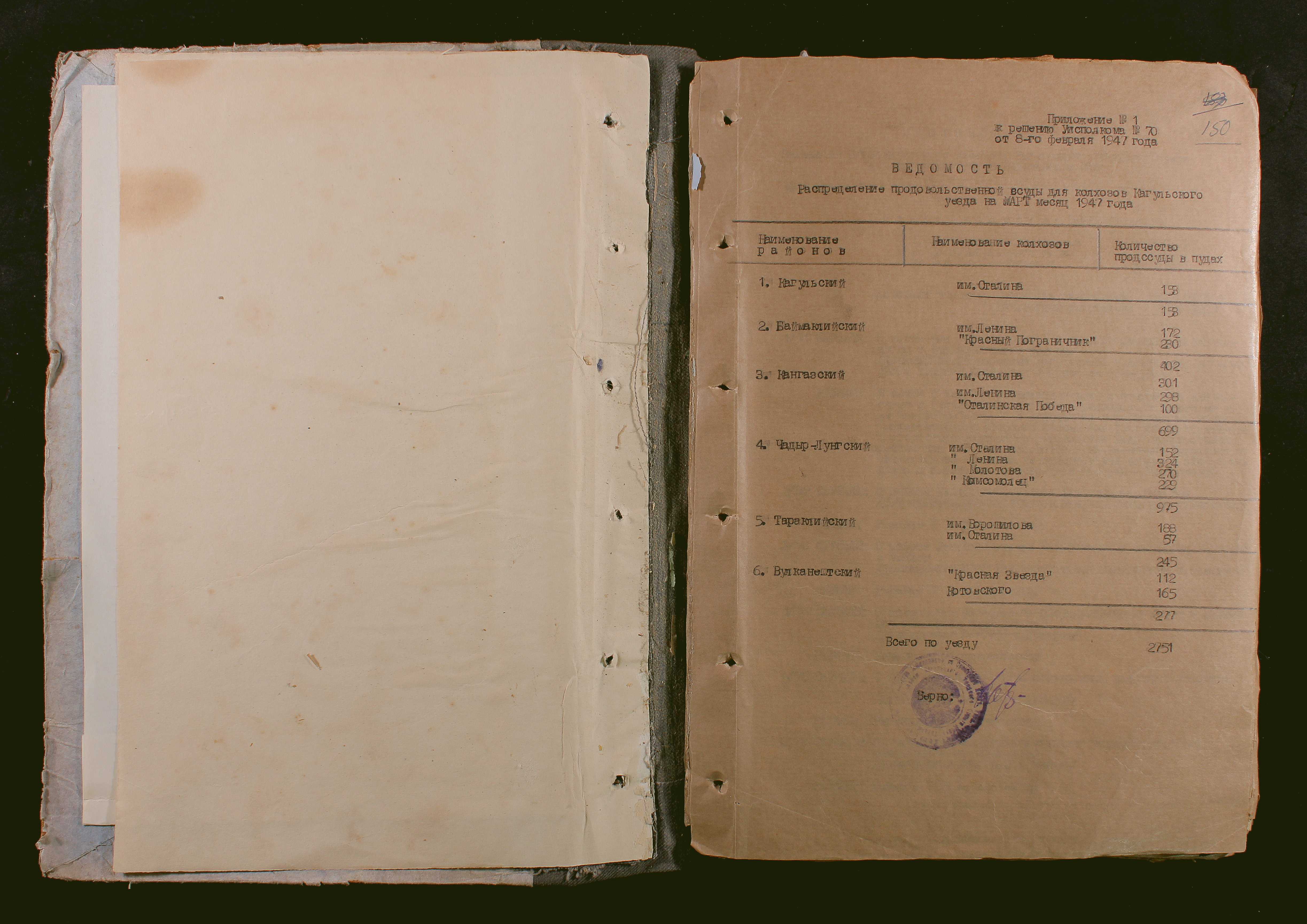F.-R-2760-inv.-1-d.-62_0162