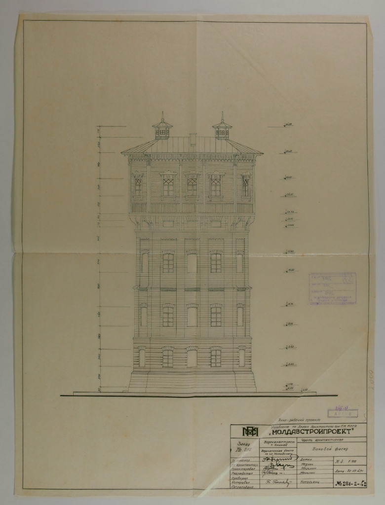 Faţada laterală a castelului de apă amplasat pe str. Kotovski din or. Chişinău, din 30 iulie 1947. ANA, F. R – 3095, inv. 2 HT, d. 2000, f. 5.