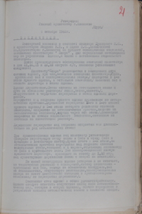 Încheierea comisiei de experţi din 06 octombrie 1948 cu privire la starea clădirii cinematografului „Iskra”, elaborată la indicaţia arhitectului şef al or. Chişinău Robert Curţ. Din comisia compusă din arhitecţi şi ingineri făcea parte şi Valentin Mednec. ANA, F. R–2848, inv. 2, d. 52, f. 21