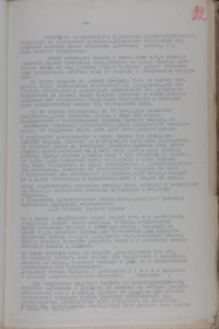 Încheierea comisiei de experţi din 06 octombrie 1948 cu privire la starea clădirii cinematografului „Iskra”, elaborată la indicaţia arhitectului şef al or. Chişinău Robert Curţ. Din comisia compusă din arhitecţi şi ingineri făcea parte şi Valentin Mednec. ANA, F. R–2848, inv. 2, d. 52, f. 22