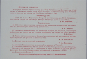 Invitaţia la Congresul al VII–lea al Arhitecţilor din Moldova, ce urma să-şi ţină lucrările în zilele de 23–24 septembrie 1960, şi programul Congresului, în care este înscris numele lui Valentin Mednec, unul dintre raportori. ANA, F. R–2957, inv. 1, d. 76, f. 3v