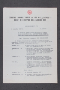 Hotărărea nr. 376 din 03 septembrie 1969 a Sov(i)etului Miniştrilor al RSS Moldoveneşti „Cu privire la crearea Consiliului artistic şi de expertiză pentru problemele monumentelor şi sculpturii monumentale pe lângă ministerul Culturii al RSSM”, consiliu în care intra şi Valentin Mednec. ANA, F. R–2555, inv. 1, d. 50, f. 18