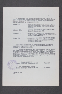 Hotărărea nr. 376 din 03 septembrie 1969 a Sov(i)etului Miniştrilor al RSS Moldoveneşti „Cu privire la crearea Consiliului artistic şi de expertiză pentru problemele monumentelor şi sculpturii monumentale pe lângă ministerul Culturii al RSSM”, consiliu în care intra şi Valentin Mednec. ANA, F. R–2555, inv. 1, d. 50, f. 20